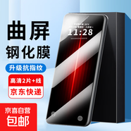 適用華為mate70pro鋼化膜華為mate60pro手機膜mate70pro+手機殼mate50pro套mate40pro線(xiàn)mate30pro 曲面高清鋼化膜【2片+5A快充線(xiàn)1米】 華為mate5