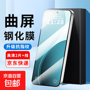 適用oppo reno13pro鋼化膜reno12pro手機膜reno12殼reno11套reno11pro線(xiàn)reno 10/9/6/5/4/3 pro + 曲面高清鋼化膜【2片+5A快充線(xiàn)1米】 r