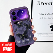 紫韻蝴蝶山茶花小米17pro手機殼17promax新款15pro小羊皮15ultra防摔14pro全包14ultra保護套 暗紫色-滿(mǎn)屏蝴蝶【單殼】 小米 17 Pro