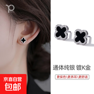 純銀玫瑰金四葉草耳釘養耳洞耳環(huán)新款氣質(zhì)網(wǎng)紅鋯石耳飾小眾高級感 銀色四葉草耳釘一對