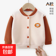 嬰兒針織衫衣服休閑棒球服外套春裝春秋男童女寶寶兒童小童上衣 珊瑚橙 73