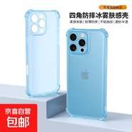 蘋(píng)果17手機殼iPhone16/15/14/13/12/11保護套Pro四角氣囊防摔Max散熱男女款冰霧膚感磨砂半透外殼 【冰霧膚感】冰霧藍 蘋(píng)果6/6s