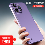 蘋(píng)果17手機殼iPhone16/15/14/13/12/11/XS/7/6保護套Pro無(wú)邊框防摔Max散熱男女款超薄裸機膚感外殼 【金屬漆.無(wú)邊框】暗夜紫 蘋(píng)果6/6s