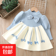 女童毛衣裙童裝毛衣針織長(cháng)裙2025秋冬新款蝴蝶結小香風(fēng)甜美公主裙 淺藍色 100 cm