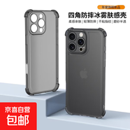 蘋(píng)果17手機殼iPhone16/15/14/13/12/11保護套Pro四角氣囊防摔Max散熱男女款冰霧膚感磨砂半透外殼 【冰霧膚感】冰霧黑 蘋(píng)果6plus/6splus