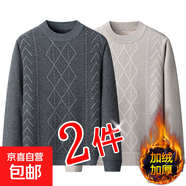 加絨加厚秋冬圓領(lǐng)長(cháng)袖毛衣男一體絨保暖打底衫爸爸大碼針織衫上衣 加絨針織衫502【兩件】深灰+米色 L 約110-125斤可穿