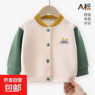 嬰兒針織衫衣服休閑棒球服外套春裝春秋男童女寶寶兒童小童上衣 橄欖綠 120