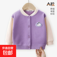 嬰兒針織衫衣服休閑棒球服外套春裝春秋男童女寶寶兒童小童上衣 羅蘭紫 73