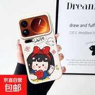 白雪公主小米17pro手機殼17promax新款15pro小羊皮15ultra防摔14pro全包14ultra保護套 古董白-淺底白雪公主【單殼】 小米 14