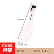 兒童卡通勺子可愛(ài)耐摔飯勺叉高顏值小甜品勺密胺用幼兒輔食餐具 米奇-常規勺