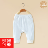 嬰兒褲子春秋純棉男女寶寶秋褲平腰護肚暗扣式大pp褲新生兒開(kāi)襠褲 淺藍色 110 cm