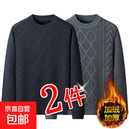 加絨加厚秋冬圓領(lǐng)長(cháng)袖毛衣男一體絨保暖打底衫爸爸大碼針織衫上衣 加絨針織衫502【兩件】藏青+深灰 M 約90-110斤可穿