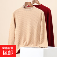 100%羊毛衫男秋冬季新款純色波浪提花毛衣男感打底衫上衣 淺卡其 XL 180/96A(115)