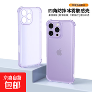 蘋(píng)果17手機殼iPhone16/15/14/13/12/11保護套Pro四角氣囊防摔Max散熱男女款冰霧膚感磨砂半透外殼 【冰霧膚感】冰霧紫 蘋(píng)果6/6s