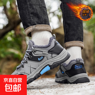 冬季戶(hù)外男鞋防水防滑耐磨登山鞋男士保暖加絨加厚防寒休閑運動(dòng)鞋 (FG)8517-1灰色 40