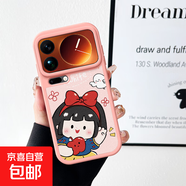 白雪公主小米17pro手機殼17promax新款15pro小羊皮15ultra防摔14pro全包14ultra保護套 櫻花粉-粉底白雪公主【單殼】 小米 14