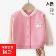 嬰兒針織衫衣服休閑棒球服外套春裝春秋男童女寶寶兒童小童上衣 櫻花粉 80