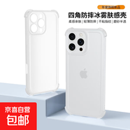 蘋(píng)果17手機殼iPhone16/15/14/13/12/11保護套Pro四角氣囊防摔Max散熱男女款冰霧膚感磨砂半透外殼 【冰霧膚感】冰霧白 蘋(píng)果6/6s