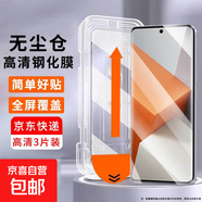 適合紅米note13pro鋼化膜note15pro手機膜note15/note15pro+/note 14/14pro/13/12/11/10/9/8 pro+ 無(wú)塵倉秒貼高清膜【3片裝】 紅米not