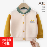 嬰兒針織衫衣服休閑棒球服外套春裝春秋男童女寶寶兒童小童上衣 檸檬黃 80