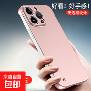 蘋(píng)果17手機殼iPhone16/15/14/13/12/11/XS/7/6保護套Pro無(wú)邊框防摔Max散熱男女款超薄裸機膚感外殼 【金屬漆.無(wú)邊框】玫瑰金 蘋(píng)果6/6s