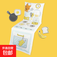 Sago Mini 過(guò)家家抱枕 二合一抱枕 津家的廚房套組