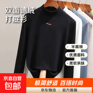 靜甜媛 雙面德絨保暖半高領(lǐng)打底衫女秋冬修身百搭長(cháng)袖t恤女上衣 黑色 2XL （672）