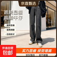 【遮胯顯瘦】新款做舊感窄版直筒闊腿牛仔褲女2025高腰寬松牛仔褲 黑灰色長(cháng)褲 常規 L 建議109-120斤