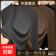 莫代爾半高領(lǐng)內搭打底衫女春秋冬2025新款長(cháng)袖上衣肌底t恤YXQ8011 【兩件裝】咖啡+深灰 XL 建議115-125斤