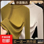 莫代爾半高領(lǐng)內搭打底衫女春秋冬2025新款長(cháng)袖上衣肌底t恤YXQ8011 【兩件裝】黃綠+卡其 XL 建議115-125斤