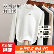 靜甜媛 雙面德絨保暖半高領(lǐng)打底衫女秋冬修身百搭長(cháng)袖t恤女上衣 白色 XL （672）