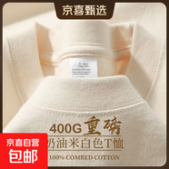 400g重磅純棉短袖長(cháng)袖男女T恤純色厚實(shí)不透百搭寬松半袖打底衫QY 奶杏色短袖 【百搭打底衫】 2XL 建議180-200斤