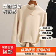 靜甜媛 雙面德絨保暖半高領(lǐng)打底衫女秋冬修身百搭長(cháng)袖t恤女上衣 杏色 3XL （672）