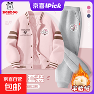 巴布豆卡樂(lè )兒童秋冬套裝2025新款女童夾棉棒球服外套時(shí)尚休閑百搭衛褲 戀花邊巴布K藕荷粉+花邊巴布K灰 160