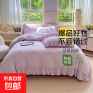 輕奢法式復古赫本風(fēng)牛奶絨四件套冬季加厚刺繡被套宿舍床單三件套 優(yōu)帛-玫瑰-鳶紫 1.5床四件套 床單款 （被套200*230cm）