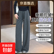 【慵懶顯瘦】條紋褲2025秋季高腰垂感闊腿長(cháng)褲子女士休閑直筒衛褲 黑白條 L 【110-120斤】