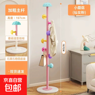 兒童衣架落地網(wǎng)紅蘑菇掛衣架子女生臥室桿式衣帽架小空間掛包支架 千禧粉【顏值收納-輕松掛取】