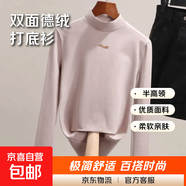 靜甜媛 雙面德絨保暖半高領(lǐng)打底衫女秋冬修身百搭長(cháng)袖t恤女上衣 粉色 XL （672）