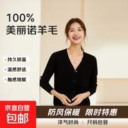【zara同廠(chǎng)】高支100%羊毛V領(lǐng)長(cháng)袖針織開(kāi)衫女裝寬松顯瘦毛衣外套 黑色 S