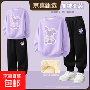 【加絨2件套】女童冬裝套裝2025新款男大童加絨衛衣秋冬兒童衣服 Z閃耀兔香芋紫+帽兒兔K黑 130