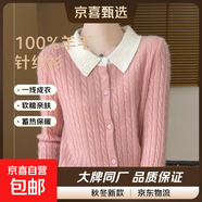 100%羊毛一線(xiàn)成衣秋冬拼色羊毛翻領(lǐng)開(kāi)衫女寬松假倆件絞花毛衣外套 粉色+白領(lǐng) M 90-110斤