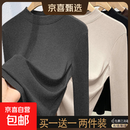 莫代爾半高領(lǐng)內搭打底衫女春秋冬2025新款長(cháng)袖上衣肌底t恤YXQ8011 【兩件裝】深灰+卡其 L 建議100-115斤