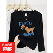 大碼女裝正肩長(cháng)袖T恤女秋冬新款韓系可愛(ài)學(xué)院風(fēng)百搭圓領(lǐng)上衣GZXY 黑色-藍字母卡通狗 XL 【建議125-135斤】