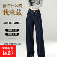 深藍色牛仔褲女長(cháng)褲彎刀褲鐮刀褲香蕉褲設計款高腰顯瘦加長(cháng)款直筒 MSL8837--深藍長(cháng)褲 S