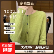 100%羊毛一線(xiàn)成衣無(wú)縫圓領(lǐng)女開(kāi)衫外套秋冬寬松羊毛衫圓領(lǐng)毛衣上衣 果綠色 M 100-110斤