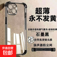 蘋(píng)果17手機殼iPhone16/15/14/13/12/11保護套Pro四角氣囊防摔Max散熱男女款電鍍透明外殼 【電鍍氣囊】石墨黑 蘋(píng)果6/6s