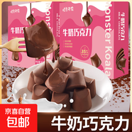 松露巧克力禮盒裝送禮黑巧克力純可可脂小零食小吃休閑食品A 牛奶巧克力90g/盒