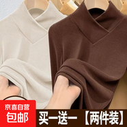 單/兩件 德絨長(cháng)袖v領(lǐng)打底衫女秋冬款百搭交叉領(lǐng)洋氣t恤外穿上衣 杏色+咖色【兩件裝 德絨】 L