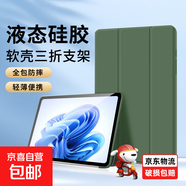 【京東快遞】適用三星S8平板保護套tabs10+保護殼galaxytabs7fe十防摔全包硅膠蜂窩三折軟殼皮套 暗夜綠 三星S8 X700/X706(11英寸)