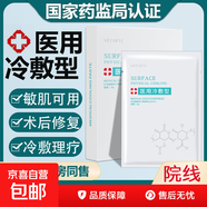 醫用冷敷貼美白補水保濕學(xué)生女祛痘印淡斑修復紅血絲非面膜醫美術(shù) 蘿蔻-醫用冷敷貼（綠色款）【十盒】